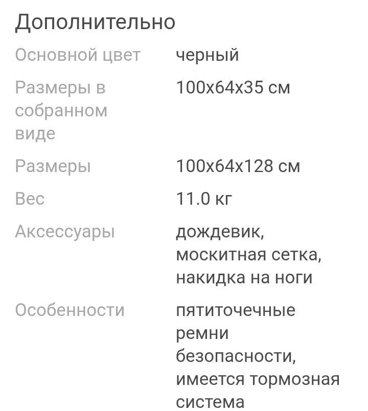 Продам детскую коляску