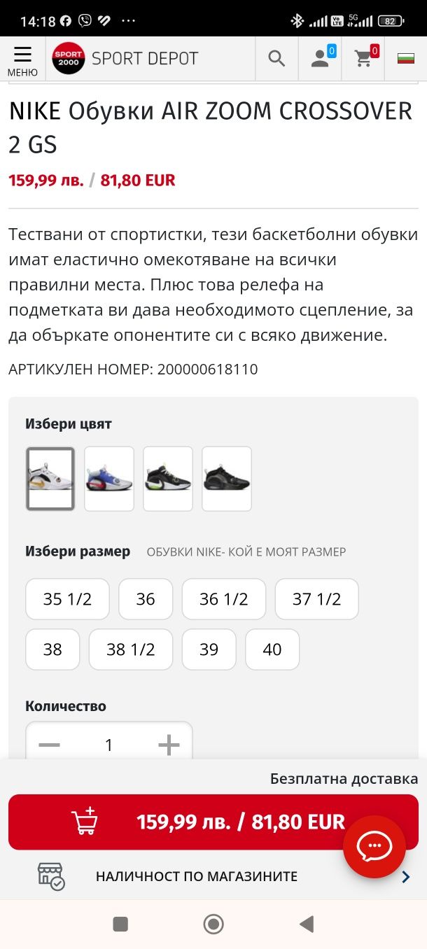 Nike air като нови маратонки