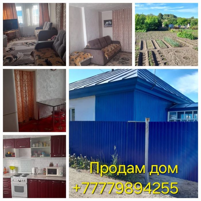 Продам дом большой