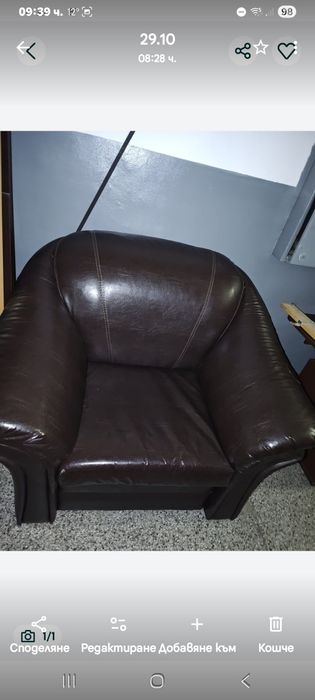 Разтегателен фотьойл