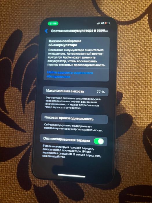 IPhone Xs Max обменяю на IPhone