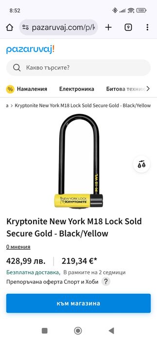 kryptonite картинар за заключване на мотори и велосипеди