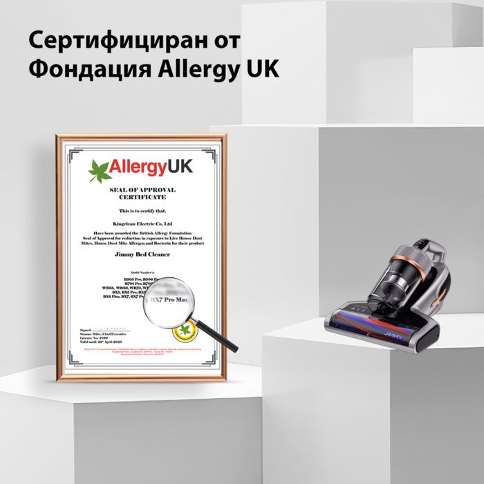 Професионална прахосмукачка против акари Jimmy BX7 Pro Max с ГАРАНЦИЯ!