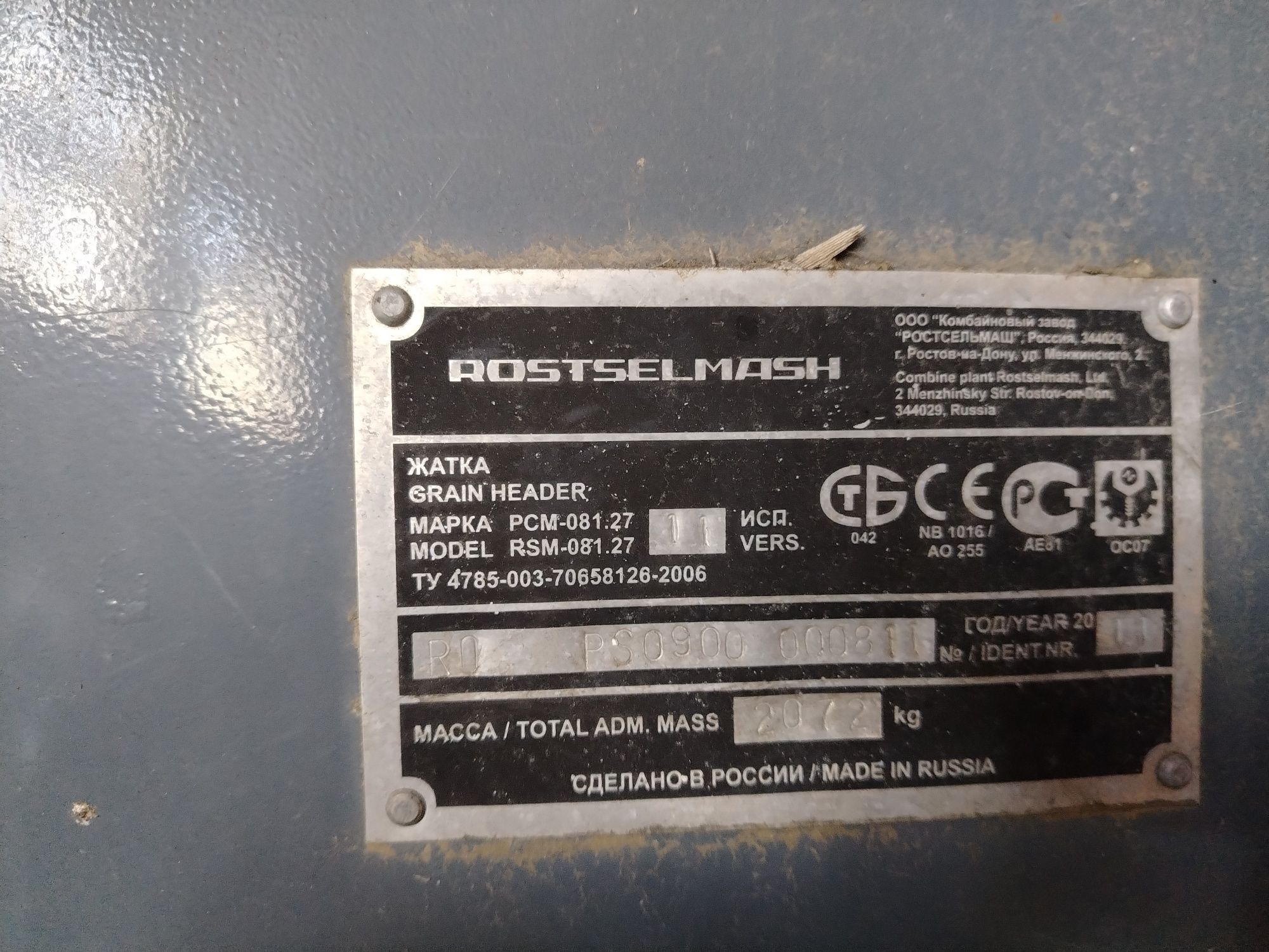 Комбайн ACROS 530