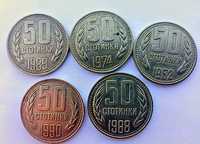 Монета от 50 стотинки