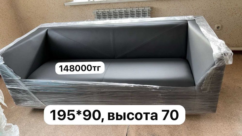 Диваны новые и б/у для офиса
