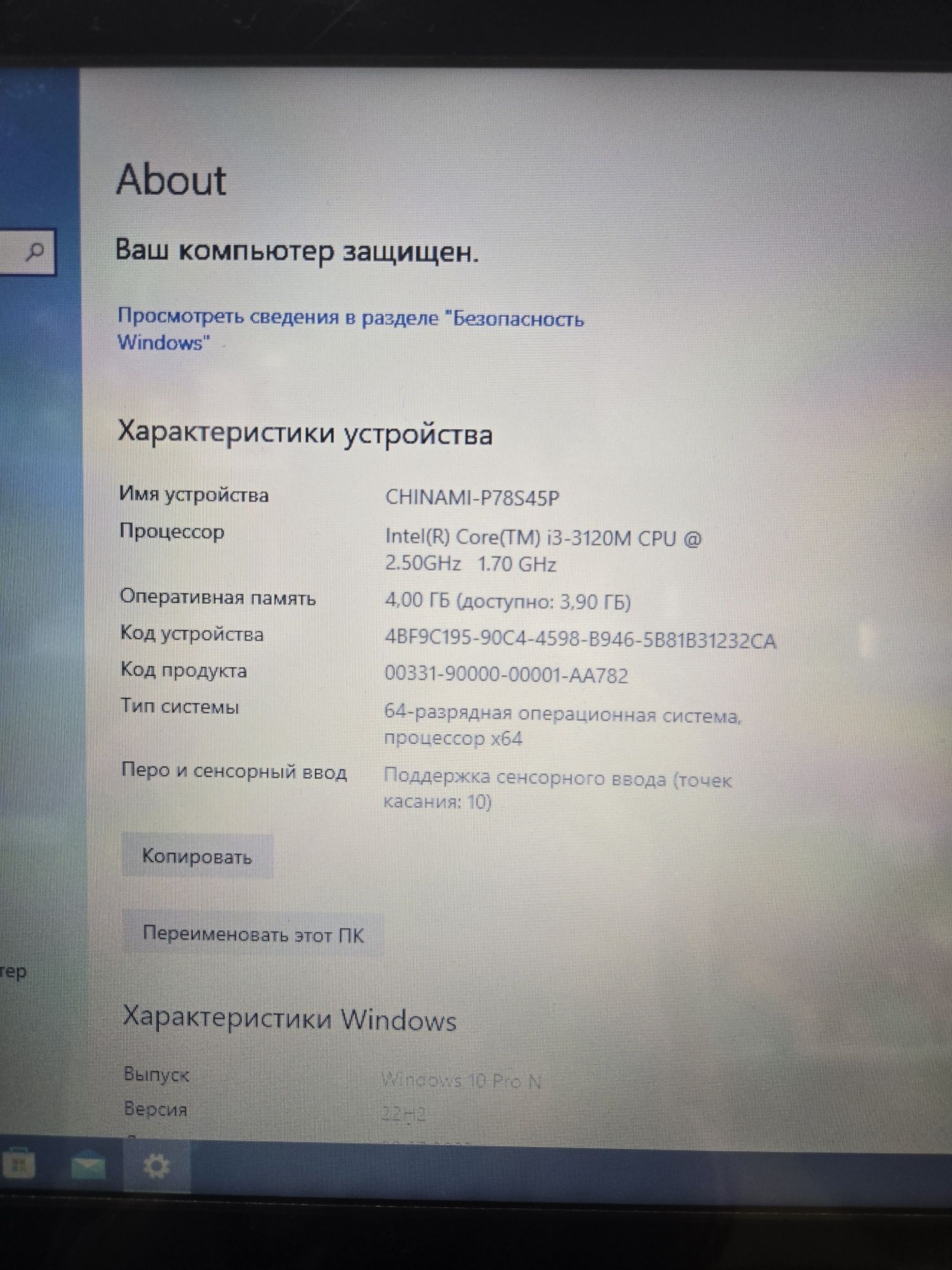 Моноблок, pos терминал сенсорный