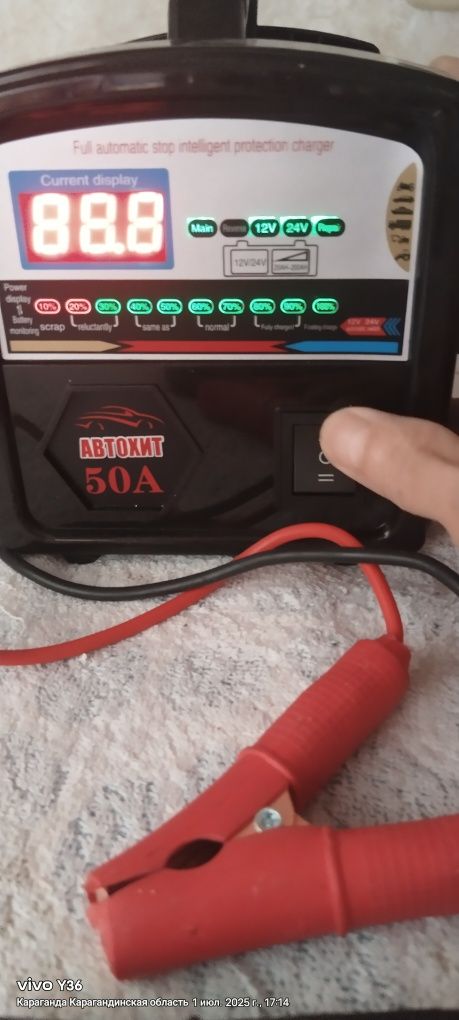 Зарядное устройство для аккумулятора.