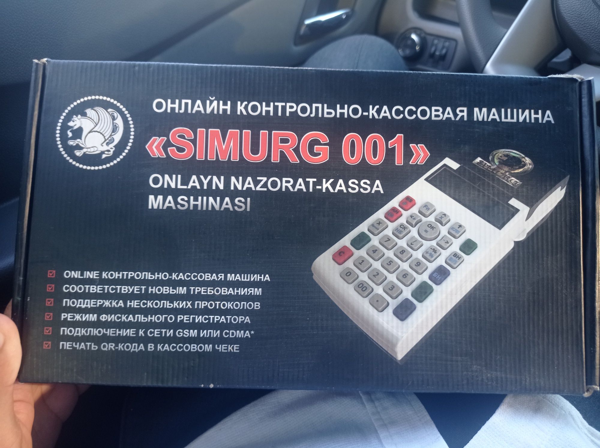 SIMURG 001 онлайн кассовая машина