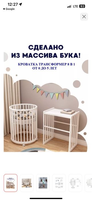 Детская Кроватка 8 в 1