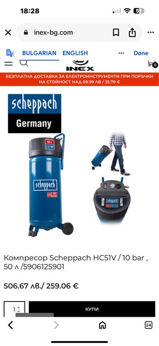 Компресор 100литра