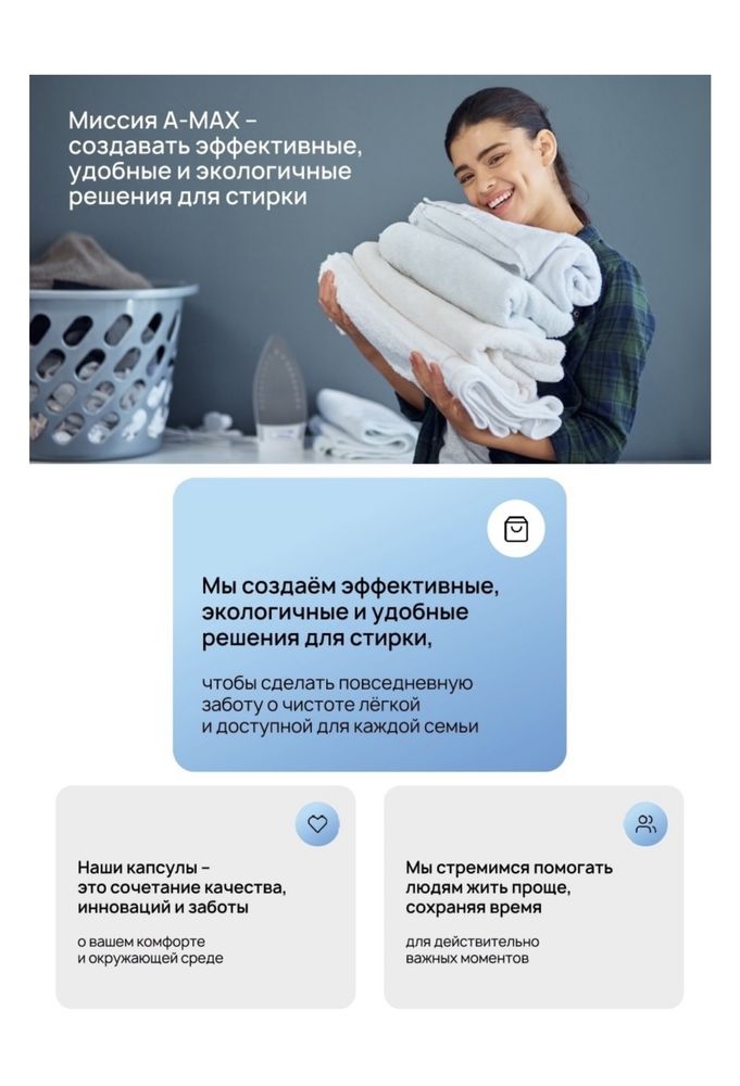 Капсулы и листы для стирки