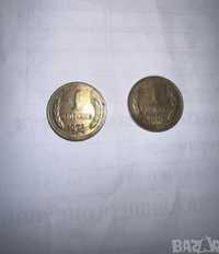 Монети от 1974г 1ст .2ст.  И 1ст 1981г