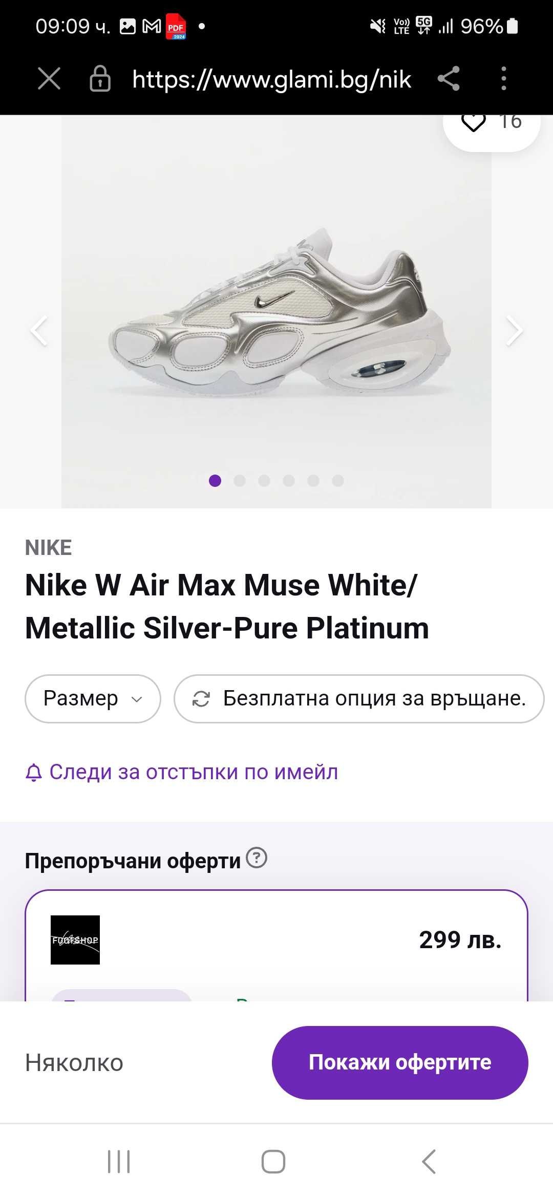 Дамки маратонки Nike