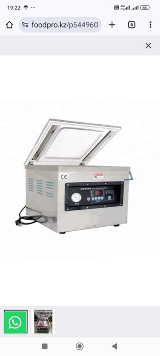 Продам вакууматор