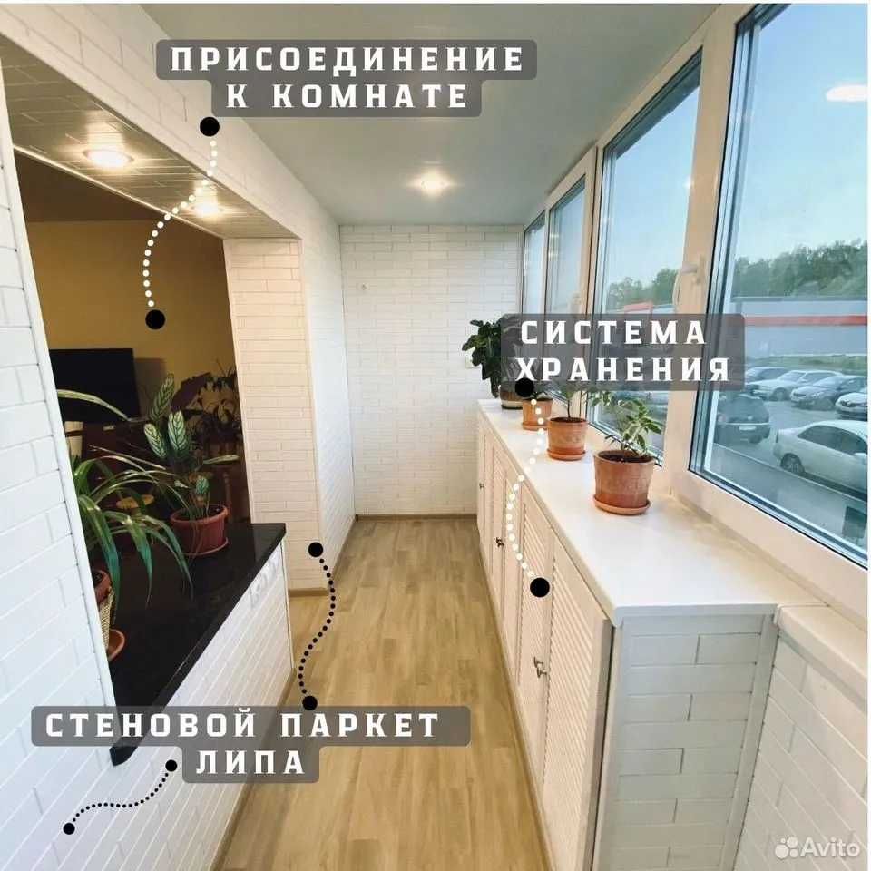 Ремонт Остекление Утепление балконов Под ключ Недорого Встройные шкафы