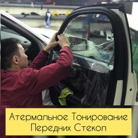 Тонировка. Детейлинг. Автостекла. Майлина 10