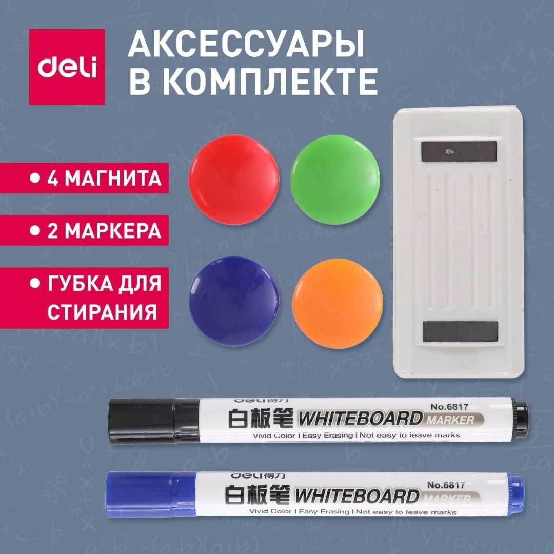 Доска белая 90х120 Deli 7882 двухстороняя с подставкой