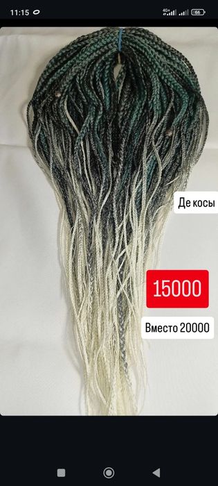 Продам де косы новые