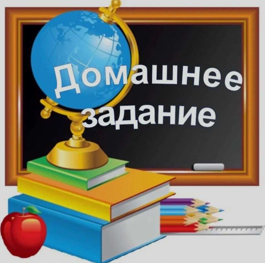 Репетитор начальных классов с 1-го по 4-й класс. Подготовка к  школе.