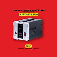 Стабилизатор напряжения ALTECO HDR 1500.
 Качество в наших товарах!