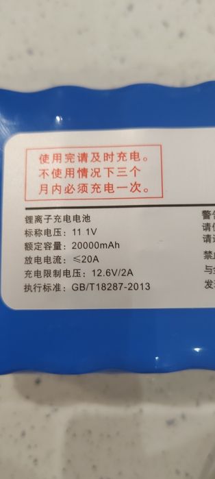 Литиево-йонни батерии 20000mah 3S4P на 12V