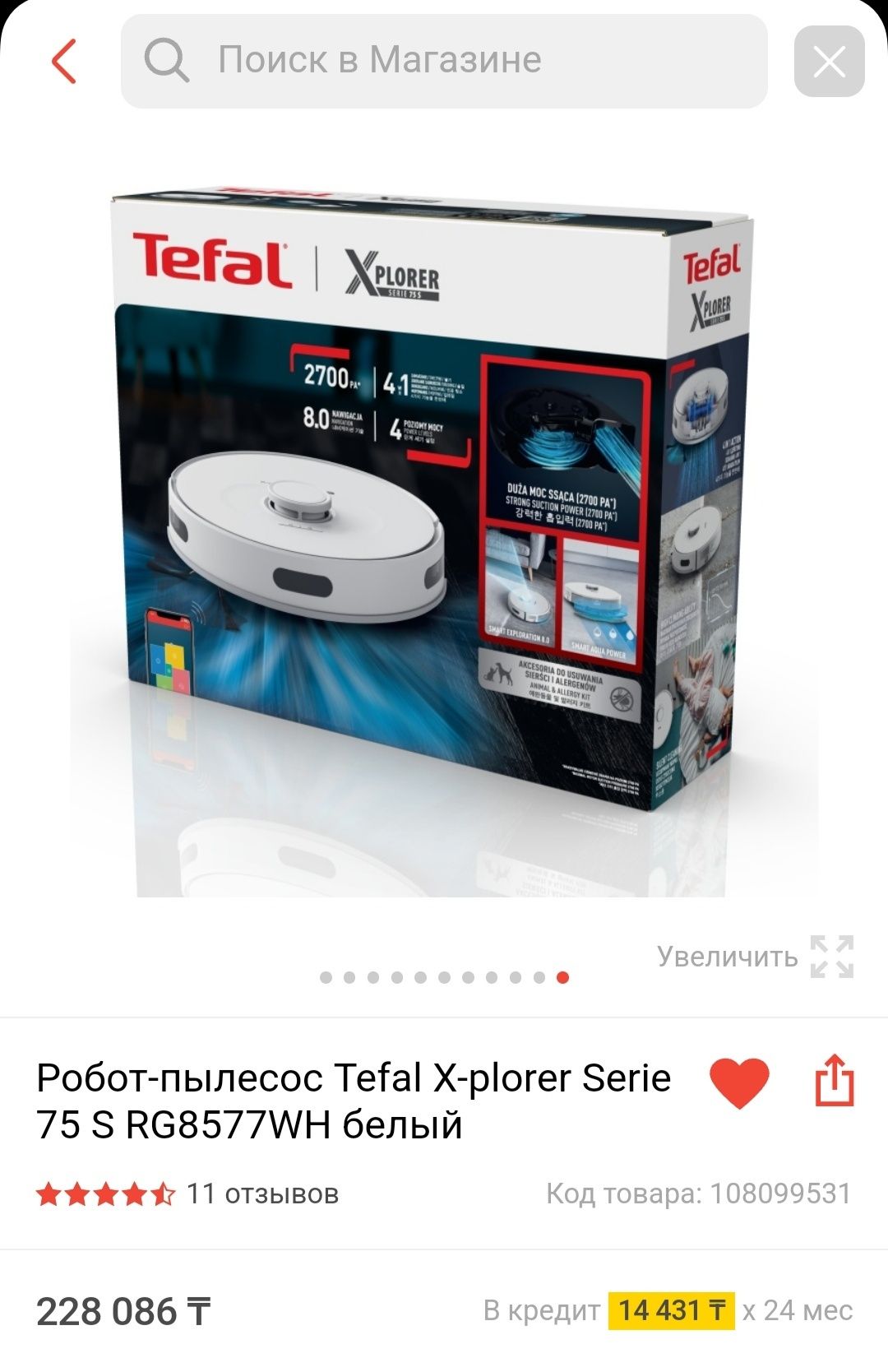Робот пылесос  TEFAL