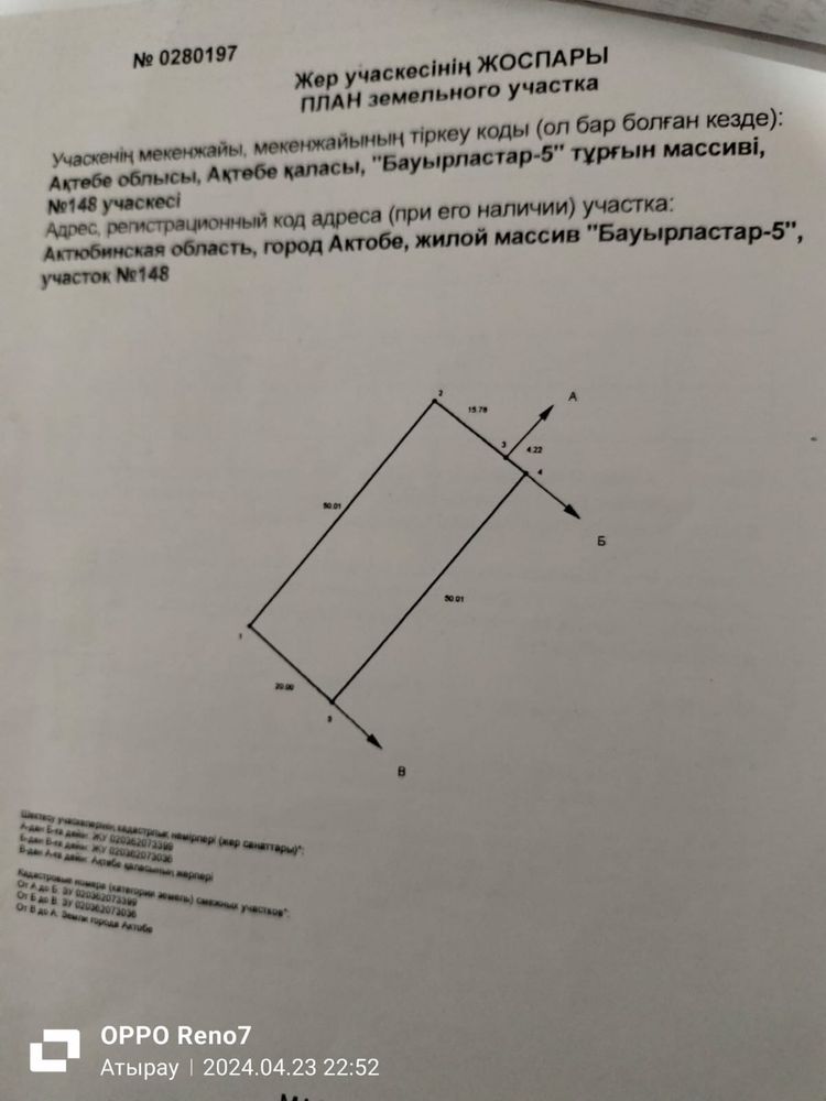 Продам земля в районе бауырластар