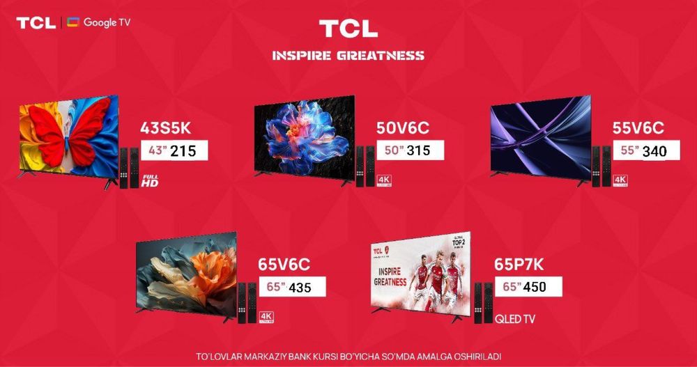TCL телевизоры по акции