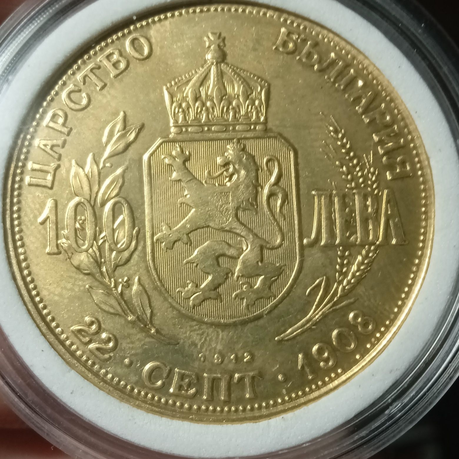 Монета Цар Фердинанд