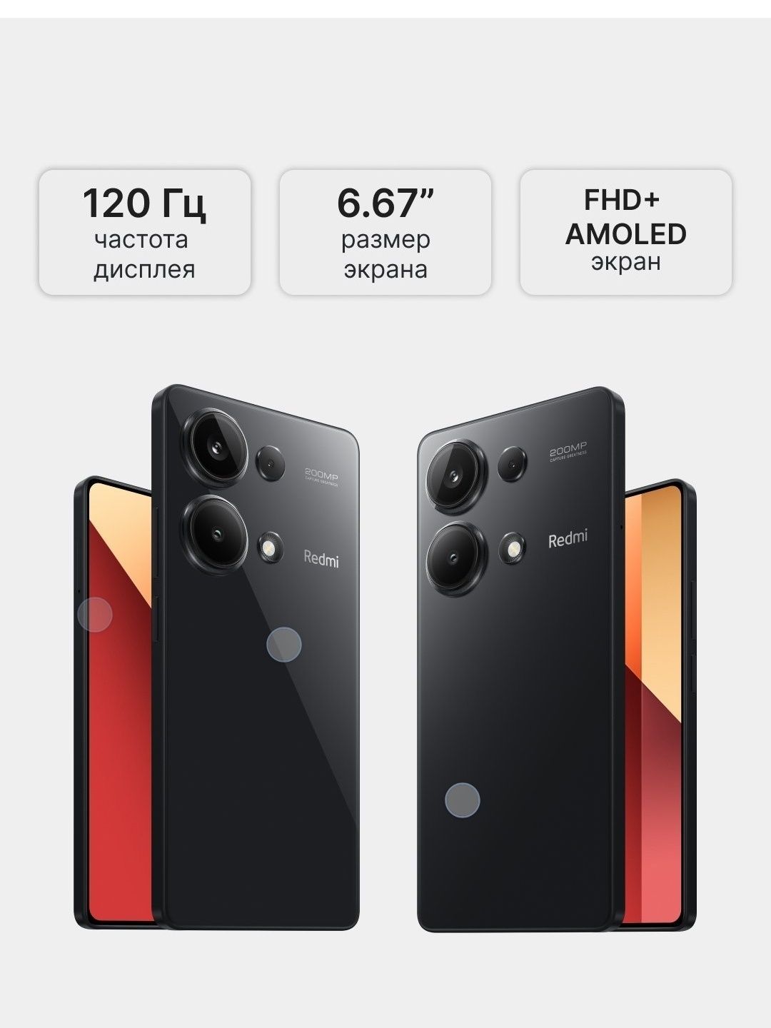 Redmi Note 13    8/128 GB