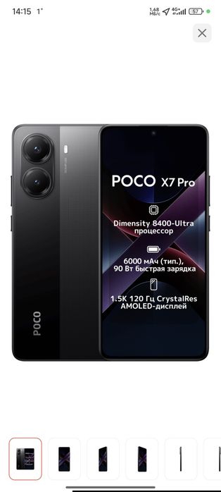 Poco x7 pro 8/256