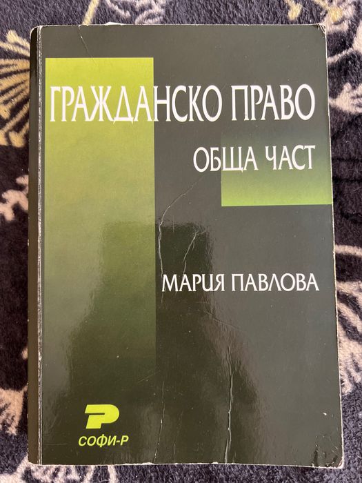 Материали и учебници по "Право"