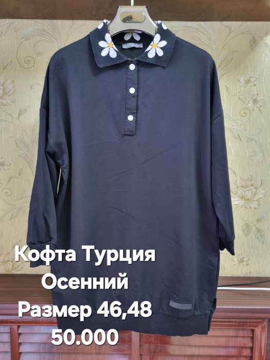 Женские тёплые блузки