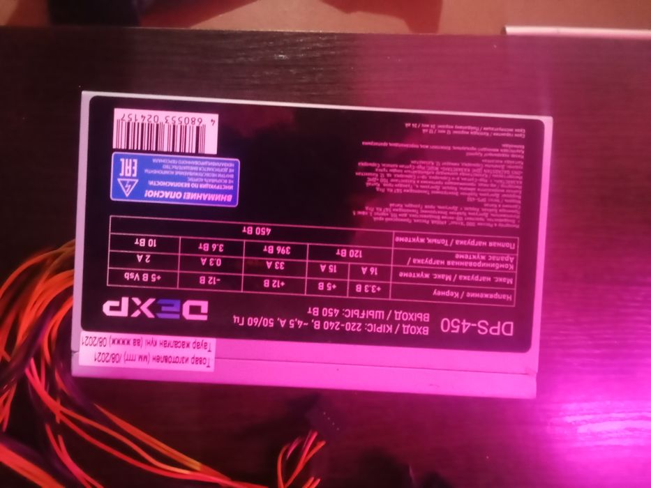 Продам блок питания 450w