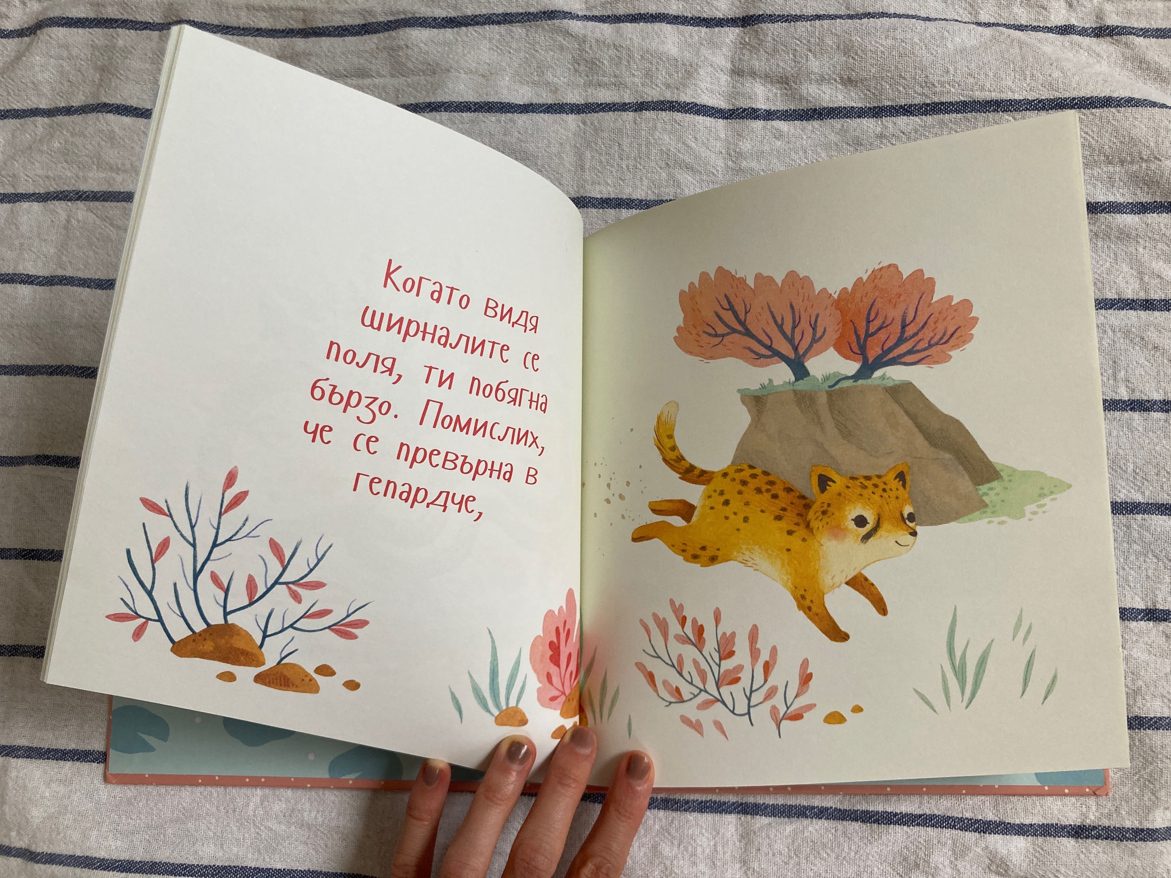книжка за родителството, чудесен подарък