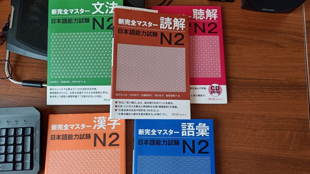 Shinkanzen Master JLPT N2 учебник японского языка