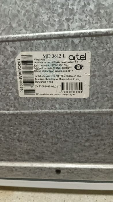 Электрическая духовка