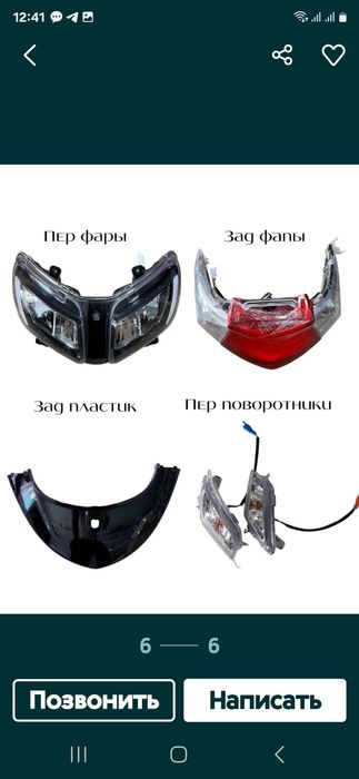 Пластик на мопед М8 комплект