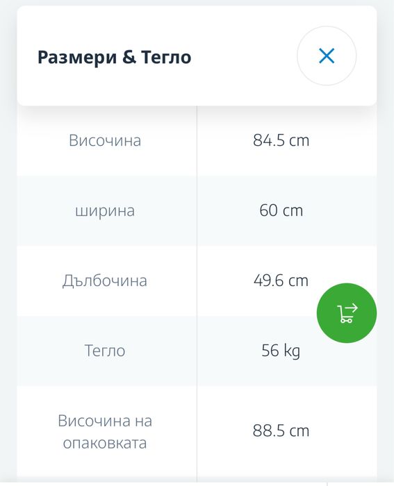 Пералня Веко - 7.0 кг