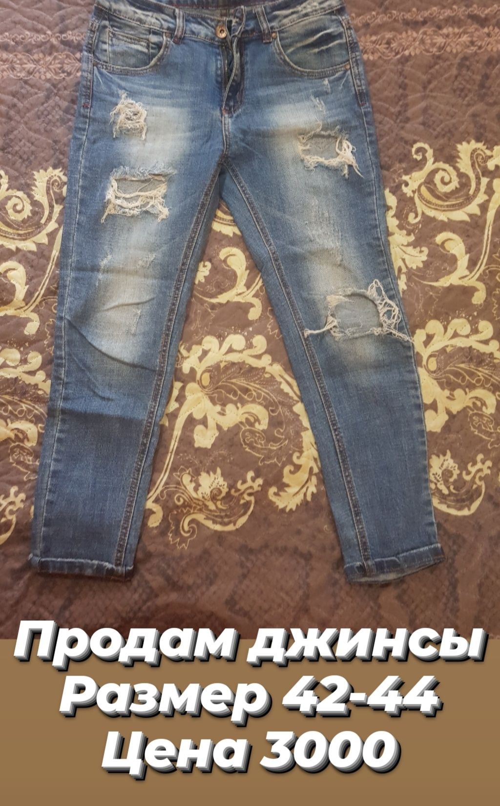 Продам женские джинсы