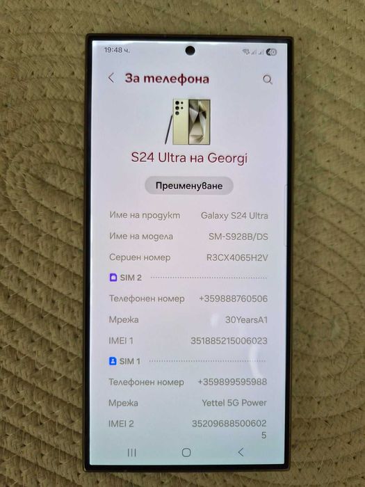 Samsung Galaxy S24 Ultra 5G 256GB Black / Yellow Перфектен! Гаранция!
