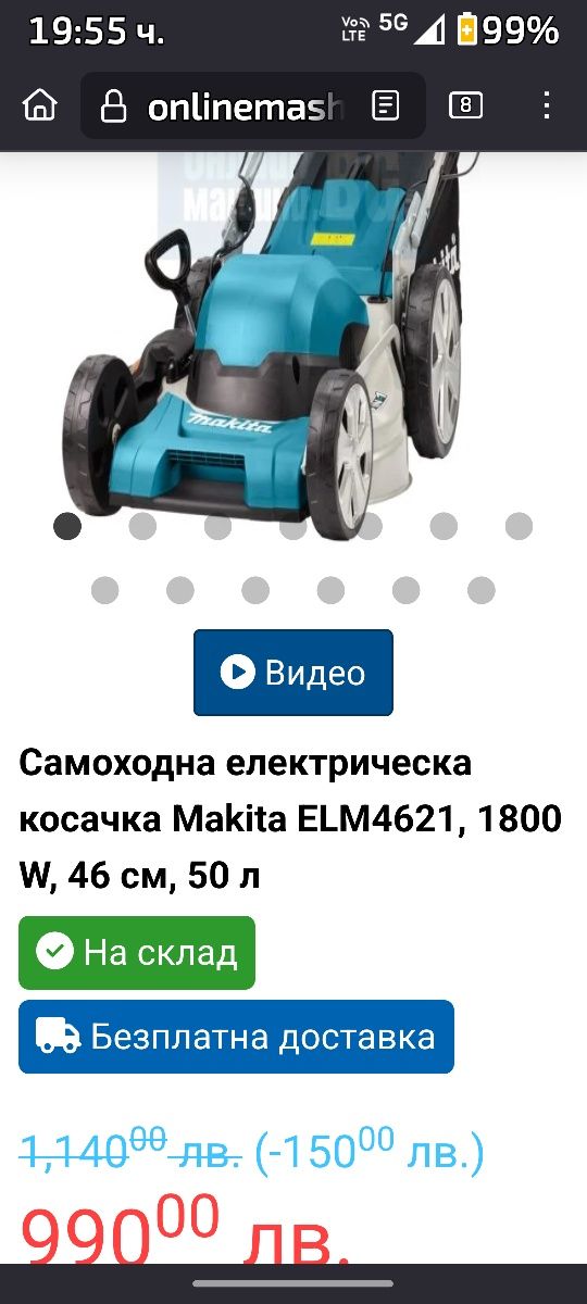 Електроника косачка
