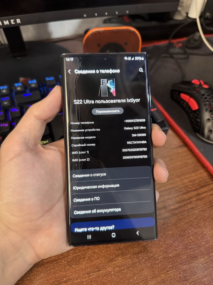 Samsung S22 Ultra