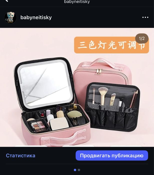 Косметичка с зеркалом фонарь