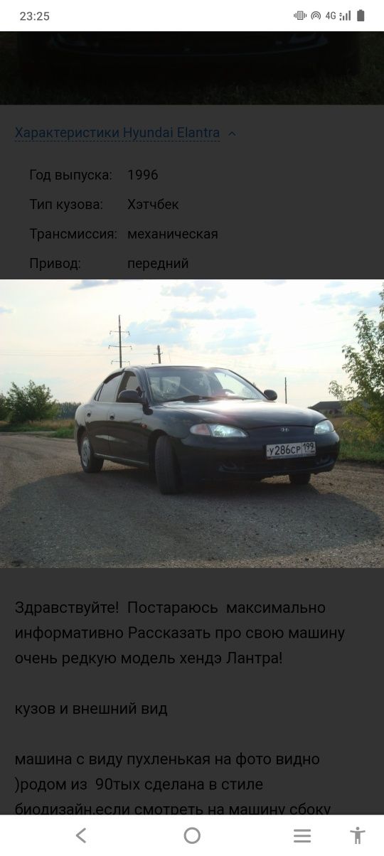 Avto razbor Хундай elantra 1996