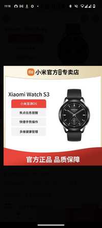 Xiaomi watch s3 смарт часы