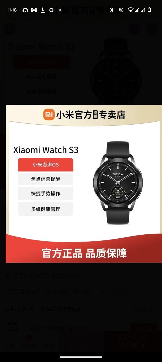 Xiaomi watch s3 смарт часы