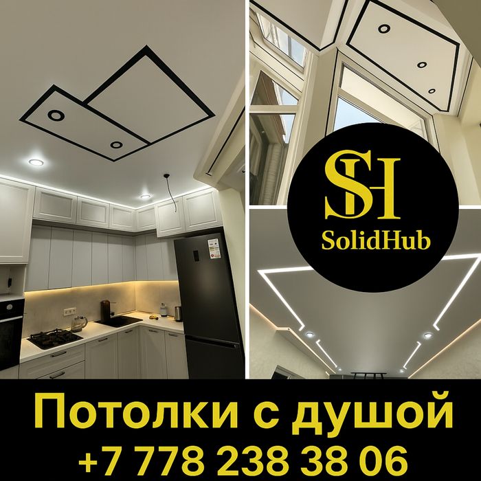 Натяжной потолок Натюжный Натежные Натежной паталок