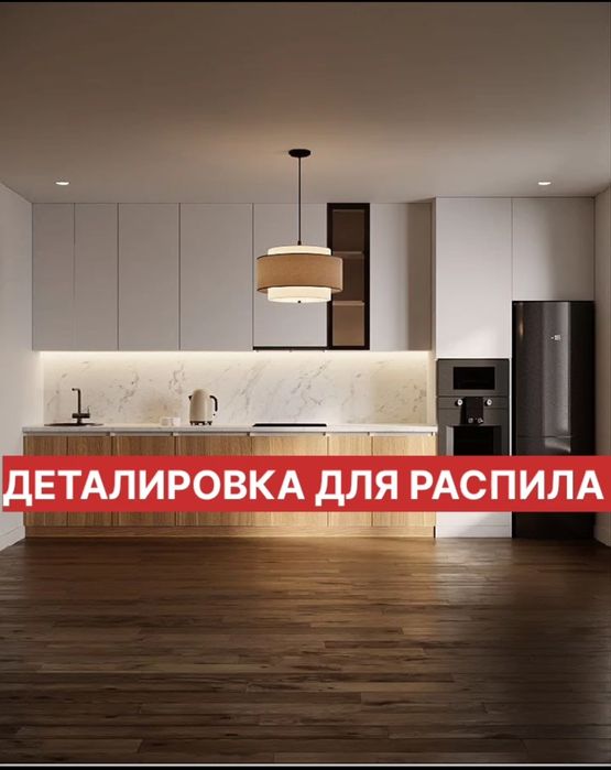 Проектирование кухонного гарнитура кухонный гарнитур